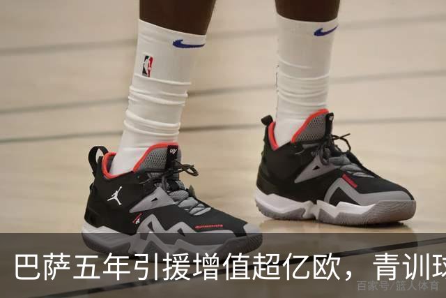 巴萨五年引援增值超亿欧，青训球员助力排名第一